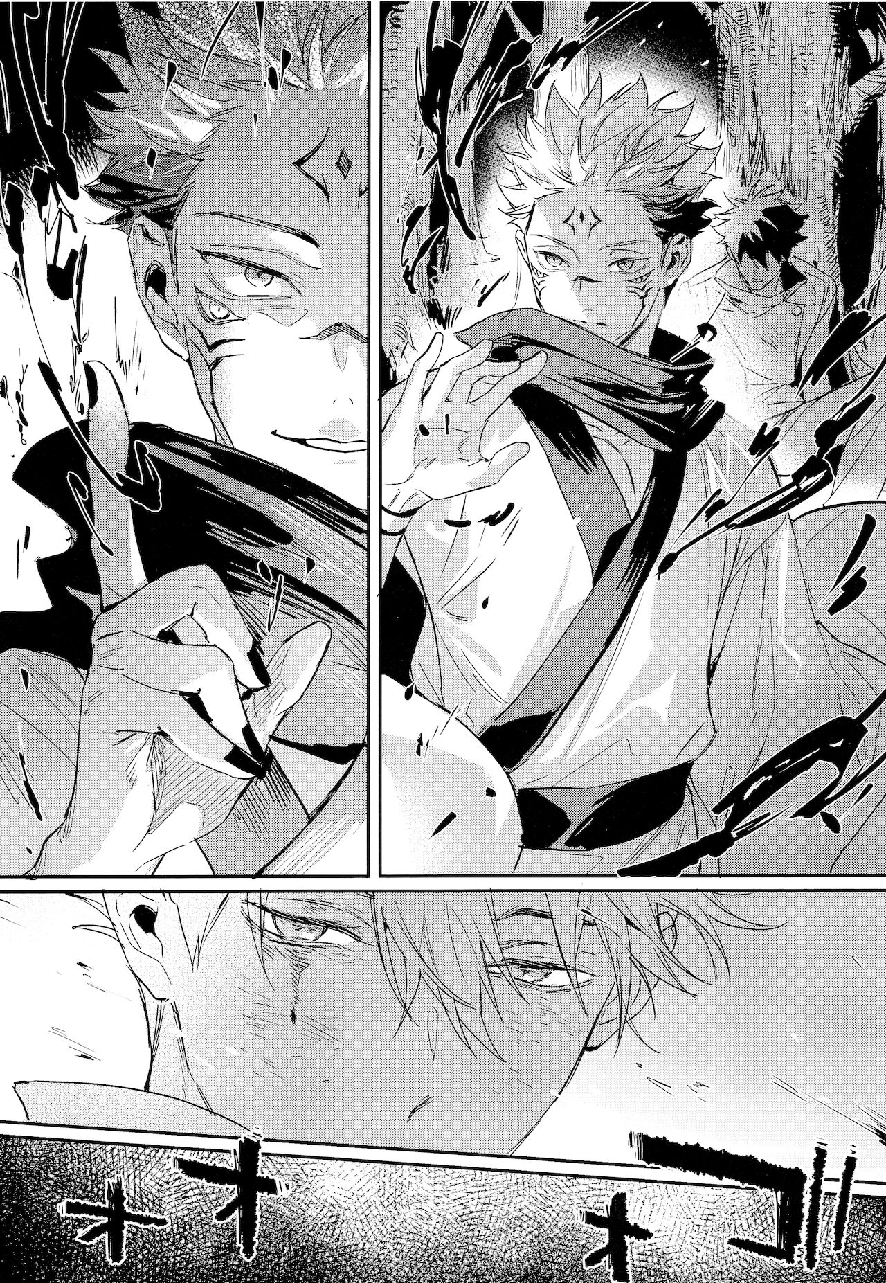 [CANARY (bi)] 潭月、朽ちる迄 (呪術廻戦)