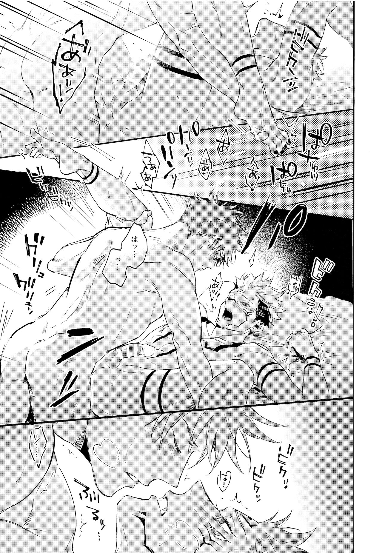 [CANARY (bi)] 潭月、朽ちる迄 (呪術廻戦)