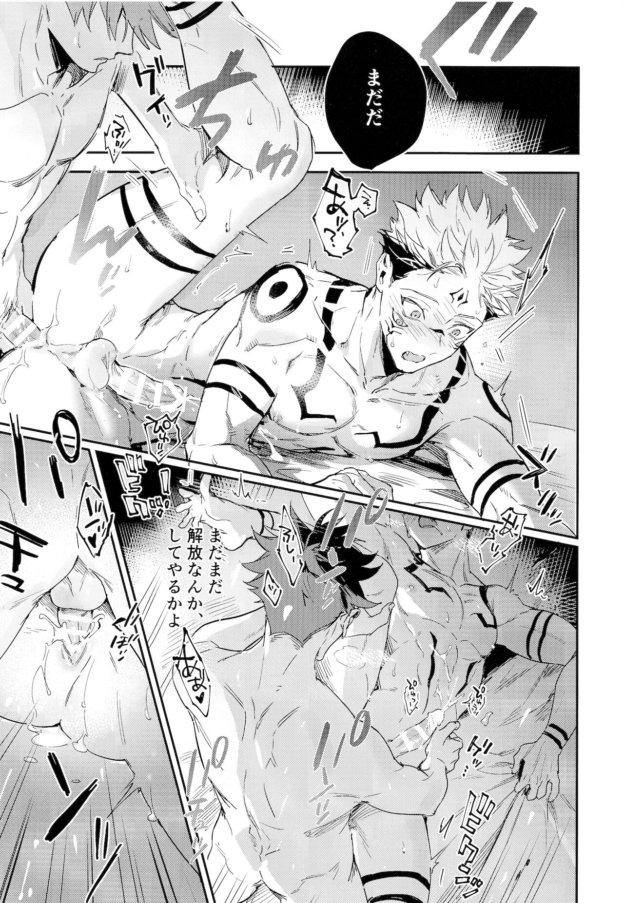 [CANARY (bi)] 潭月、朽ちる迄 (呪術廻戦)