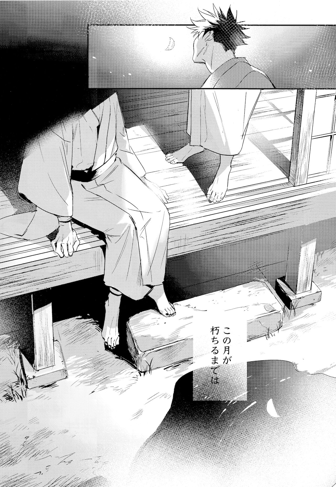 [CANARY (bi)] 潭月、朽ちる迄 (呪術廻戦)