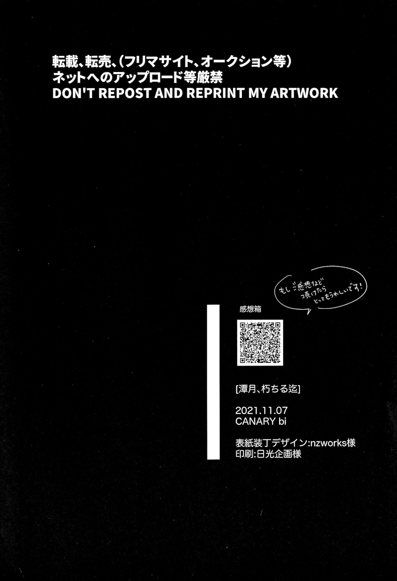 [CANARY (bi)] 潭月、朽ちる迄 (呪術廻戦)