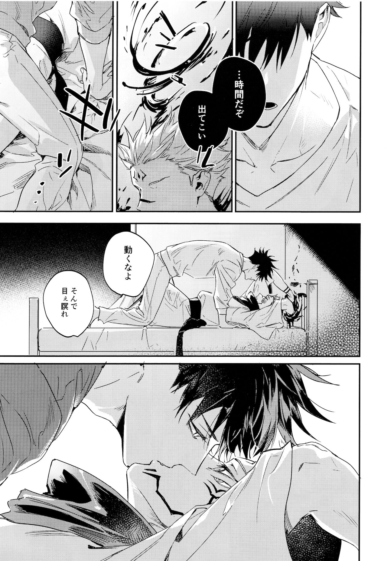 [CANARY (bi)] 潭月、朽ちる迄 (呪術廻戦)