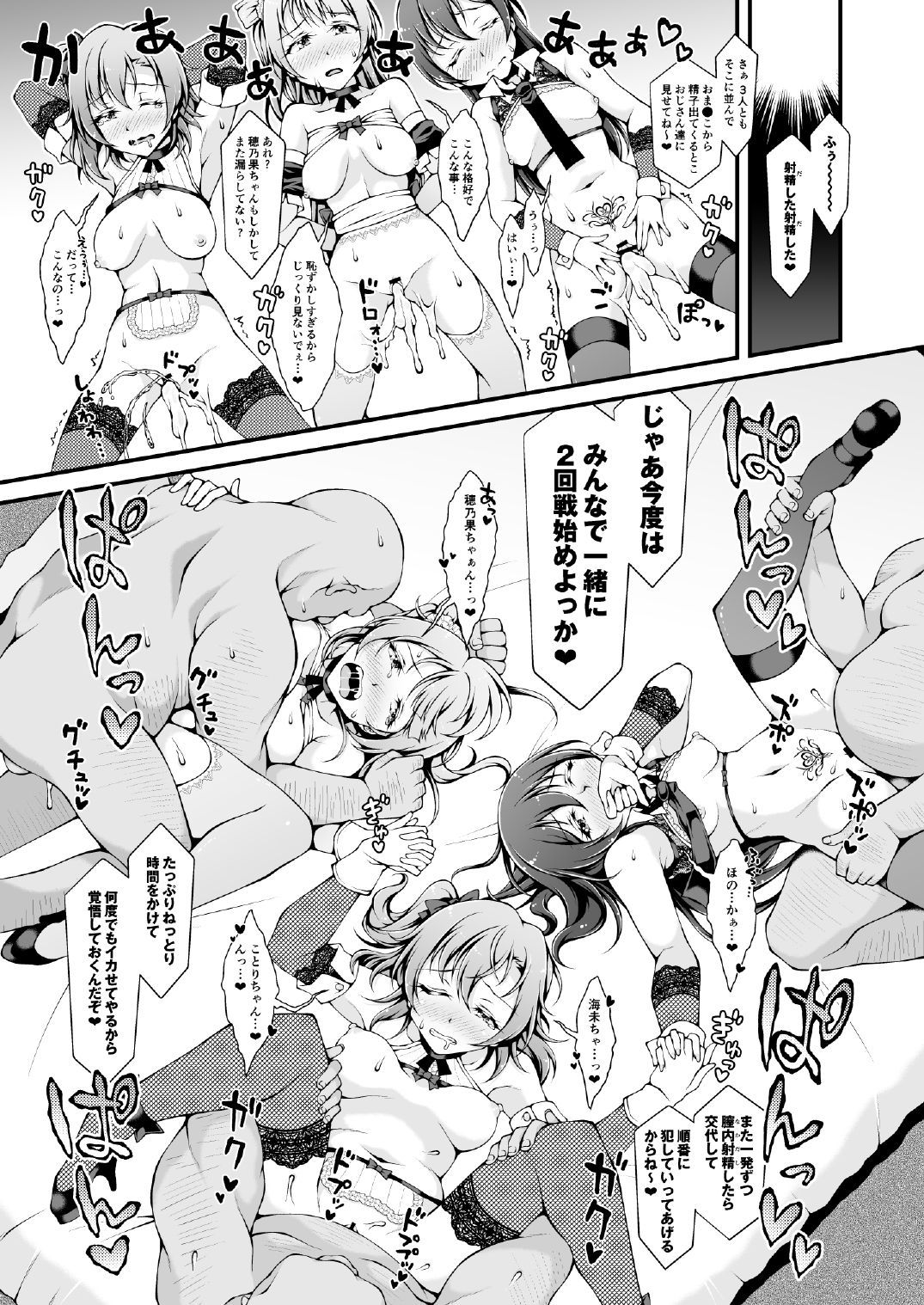 とろけるようなこういおしよ？巻2〜KOTO-HONO-UMI MIX〜