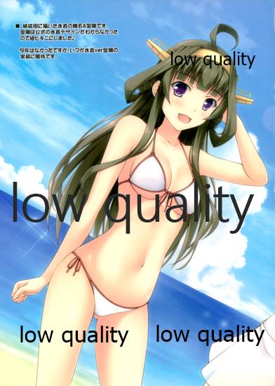 (C92) [杉屋 (すぎいつかさ)] スク水榛名と夜戦演習する本 (艦隊これくしょん -艦これ-)