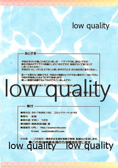 (C92) [杉屋 (すぎいつかさ)] スク水榛名と夜戦演習する本 (艦隊これくしょん -艦これ-)