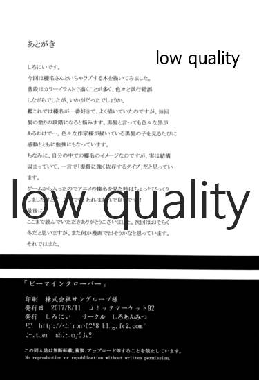 (C92) [しろあんみつ (しろにい)] ビーマインクローバー (艦隊これくしょん -艦これ-)