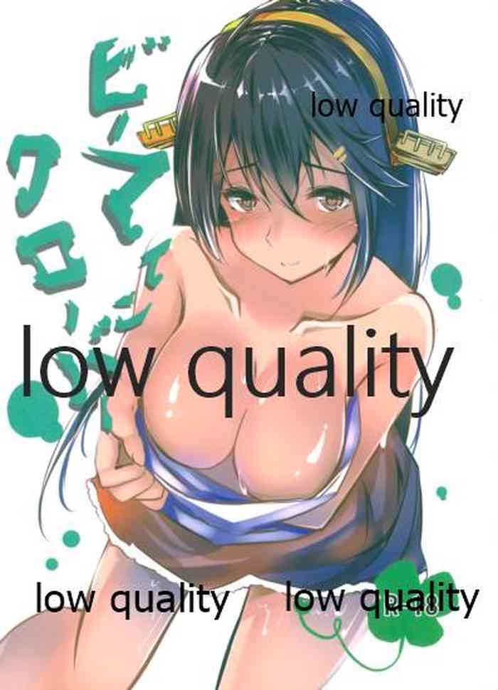 (C92) [しろあんみつ (しろにい)] ビーマインクローバー (艦隊これくしょん -艦これ-)