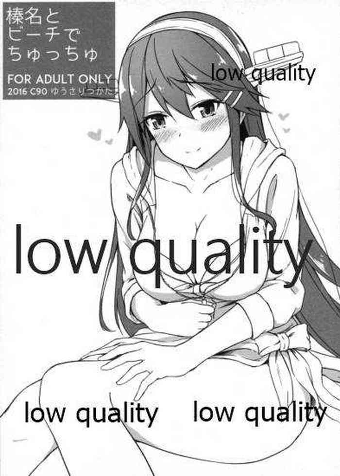 (C90) [ゆうさりつかた (淡夢)] 榛名とビーチでちゅっちゅ (艦隊これくしょん -艦これ-)