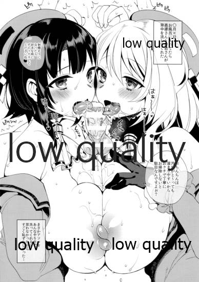 (C86) [百々ふぐり (しんどう)] 艦娘がショタ提督の精通を取り合う本。 (艦隊これくしょん -艦これ-)