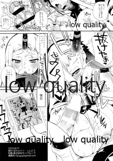 (C86) [百々ふぐり (しんどう)] 艦娘がショタ提督の精通を取り合う本。 (艦隊これくしょん -艦これ-)