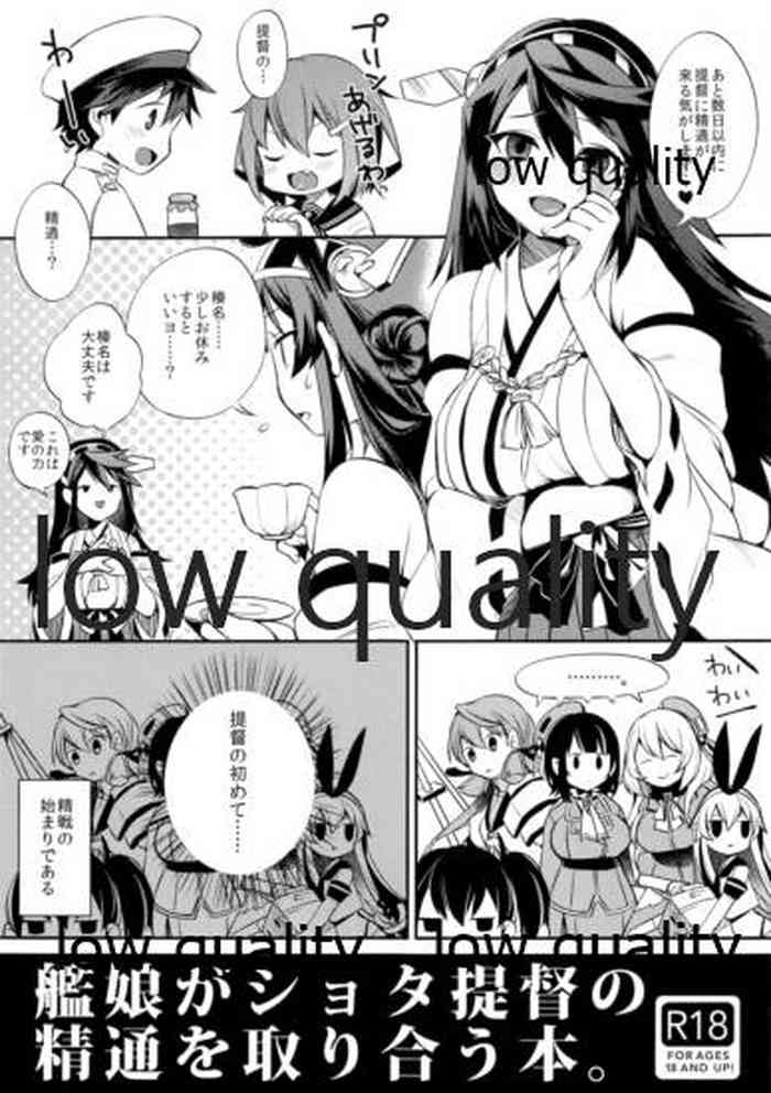 (C86) [百々ふぐり (しんどう)] 艦娘がショタ提督の精通を取り合う本。 (艦隊これくしょん -艦これ-)