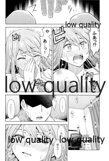 (神戸かわさき造船これくしょん8) [NEL×3NE (吉田雪晴)] 榛名は「彼女」をしてみたいっ!4 (艦隊これくしょん -艦これ-)