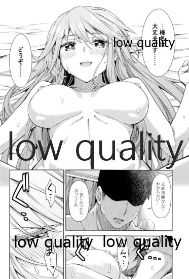 (神戸かわさき造船これくしょん8) [NEL×3NE (吉田雪晴)] 榛名は「彼女」をしてみたいっ!4 (艦隊これくしょん -艦これ-)