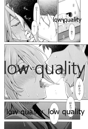 (神戸かわさき造船これくしょん8) [NEL×3NE (吉田雪晴)] 榛名は「彼女」をしてみたいっ!4 (艦隊これくしょん -艦これ-)