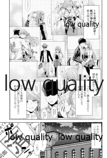 (神戸かわさき造船これくしょん8) [NEL×3NE (吉田雪晴)] 榛名は「彼女」をしてみたいっ!4 (艦隊これくしょん -艦これ-)