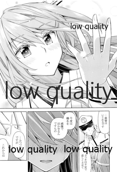 (神戸かわさき造船これくしょん8) [NEL×3NE (吉田雪晴)] 榛名は「彼女」をしてみたいっ!4 (艦隊これくしょん -艦これ-)