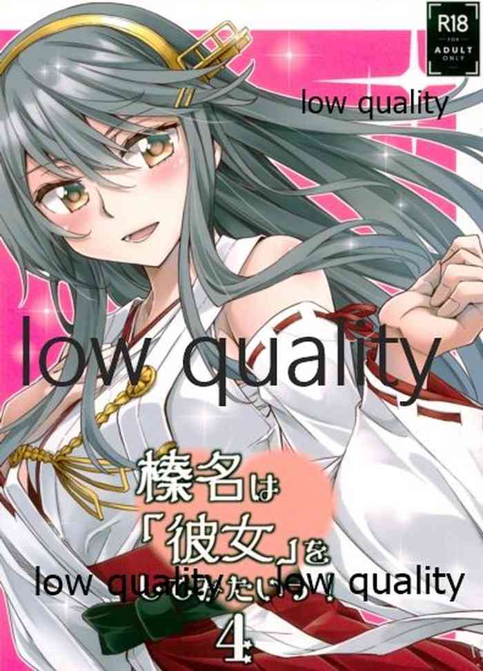 (神戸かわさき造船これくしょん8) [NEL×3NE (吉田雪晴)] 榛名は「彼女」をしてみたいっ!4 (艦隊これくしょん -艦これ-)