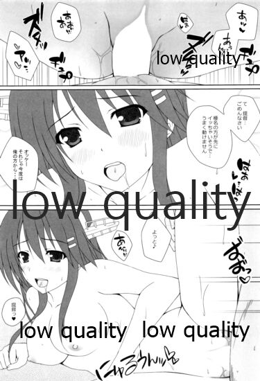 (C96) [杉屋 (すぎいつかさ)] 榛名と夜戦演習する本5 (艦隊これくしょん -艦これ-)