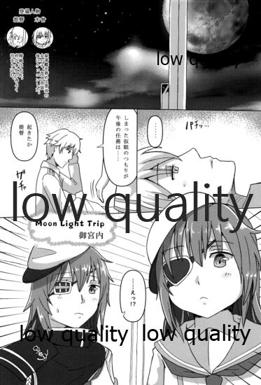 (C96) [White Identity (よろず)] 僕の私の木曾合同 (艦隊これくしょん -艦これ-)