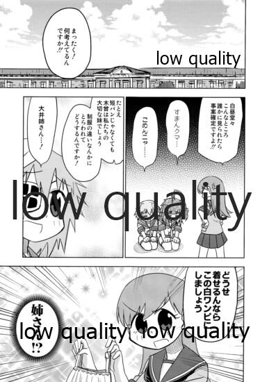 (C96) [White Identity (よろず)] 僕の私の木曾合同 (艦隊これくしょん -艦これ-)