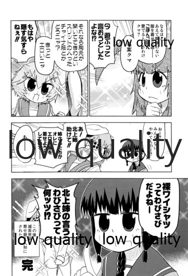 (C96) [White Identity (よろず)] 僕の私の木曾合同 (艦隊これくしょん -艦これ-)