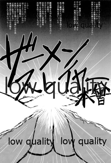 (C96) [White Identity (よろず)] 僕の私の木曾合同 (艦隊これくしょん -艦これ-)
