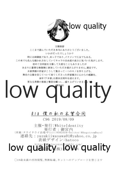 (C96) [White Identity (よろず)] 僕の私の木曾合同 (艦隊これくしょん -艦これ-)