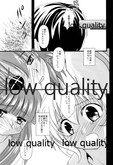 (C86) [US (ヒナセカズサ)] 木曾の起訴 (艦隊これくしょん -艦これ-)