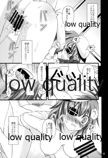 (C86) [US (ヒナセカズサ)] 木曾の起訴 (艦隊これくしょん -艦これ-)