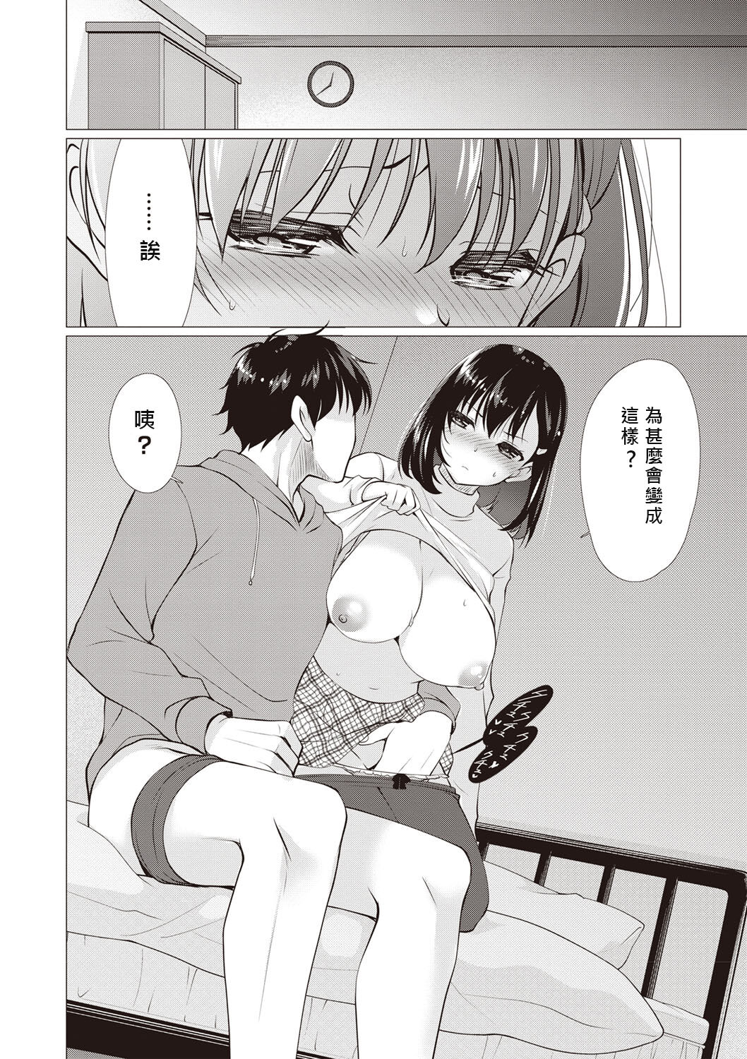 [りゅうき夕海] がんばれ受験生 (ふわとろ巨乳なおねーさん) [中国翻訳]