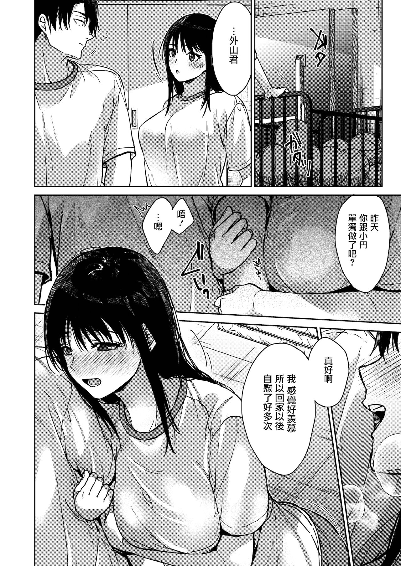 [みずゆき] 僕たち3人の日常 後編 (コミックホットミルク 2022年1月号) [中国翻訳] [DL版]