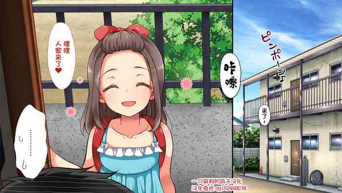 [まろん☆まろん] むち無知!強制成長中っ!番外編 (無視せざるを得ぬ町・番外編!～新作7本セット集～) [中国翻訳]