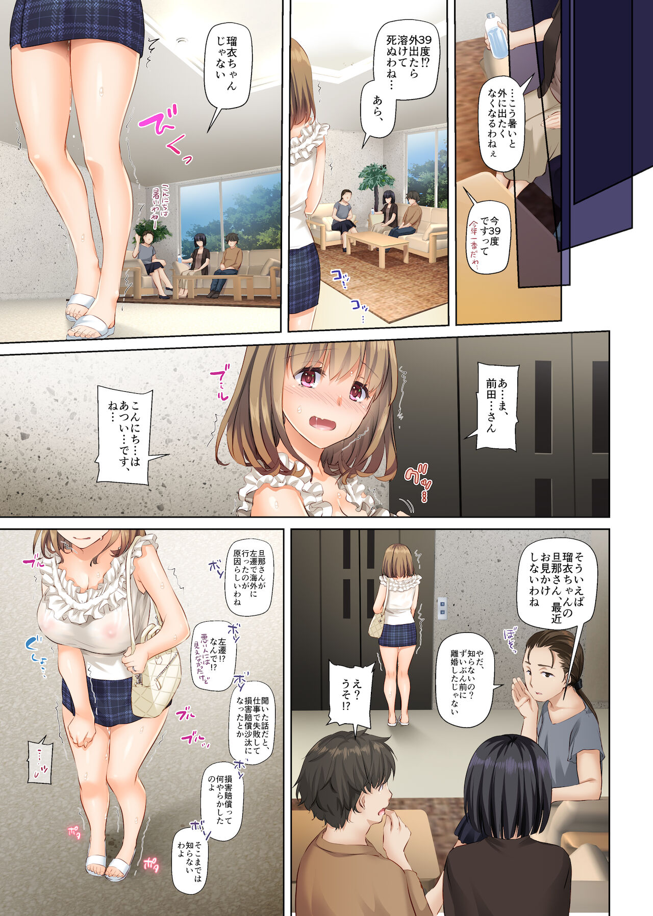 [Digital Lover (なかじまゆか)] 人妻幼馴染とひと夏のできごと4 DLO-18