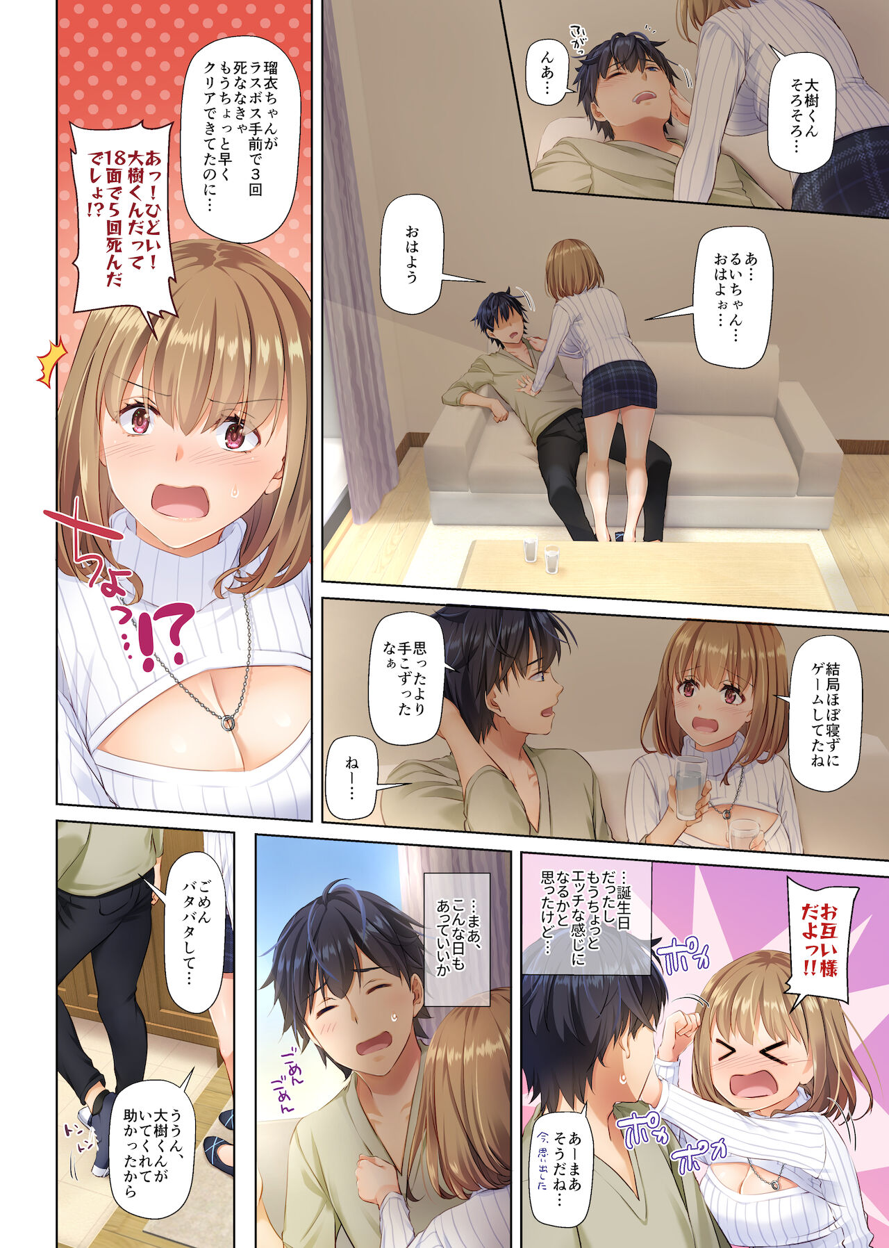 [Digital Lover (なかじまゆか)] 人妻幼馴染とひと夏のできごと4 DLO-18