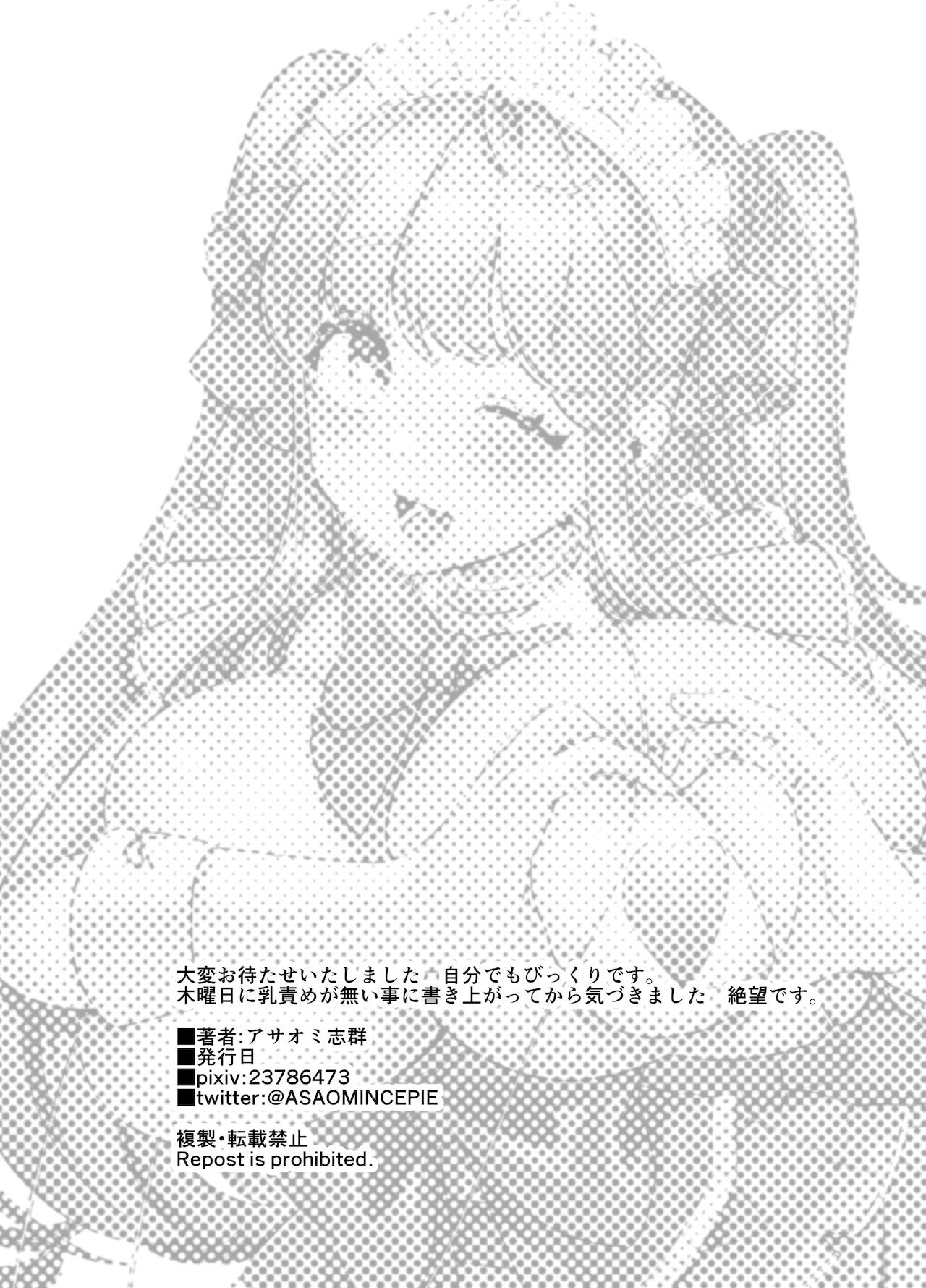 メイドカフェちちゆらチェキ1枚1500円1枚目