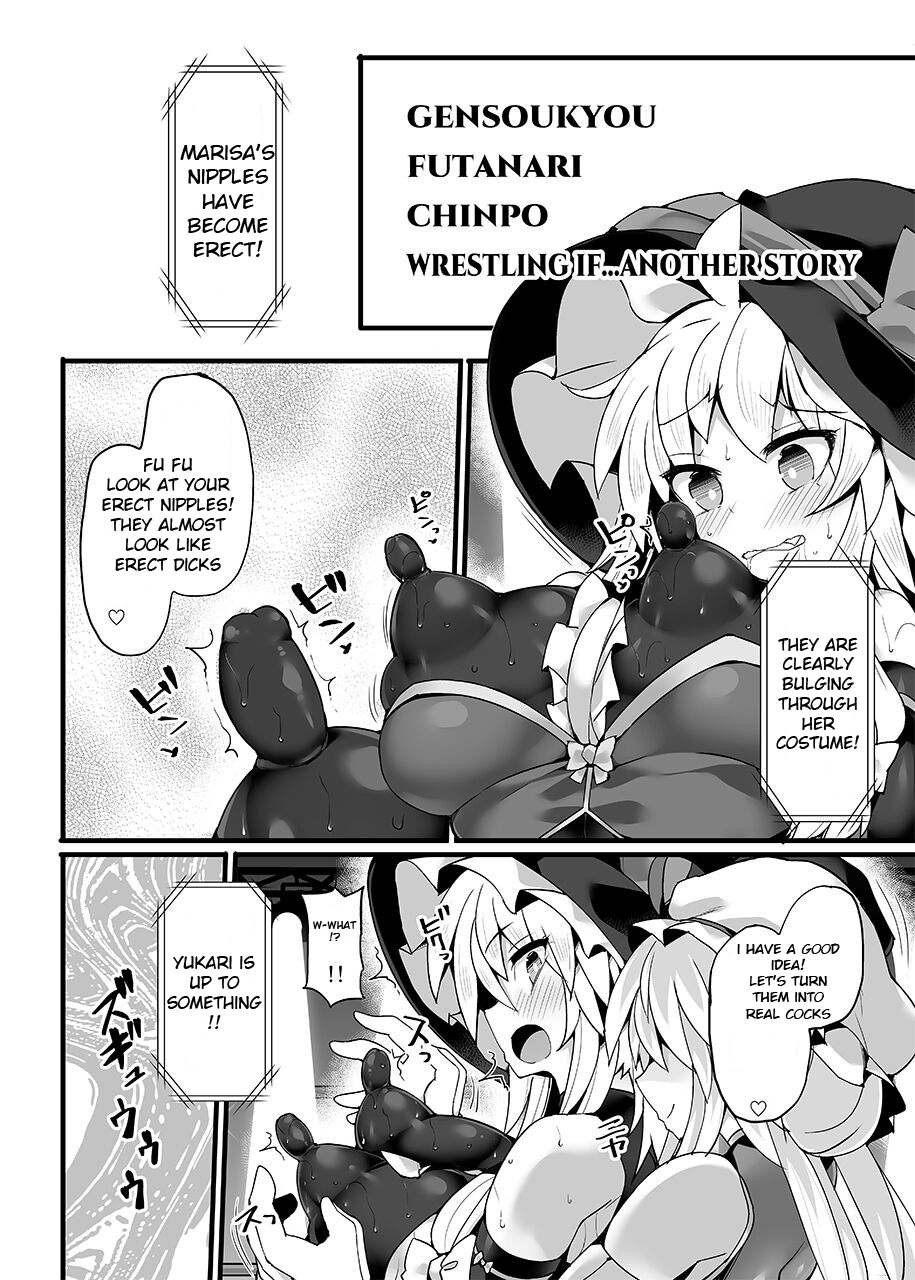 [Stapspats (翡翠石)] 幻想郷フタナリチンポレスリングEcstasy4 紫VS魔理沙 (東方Project) [英訳] [DL版]