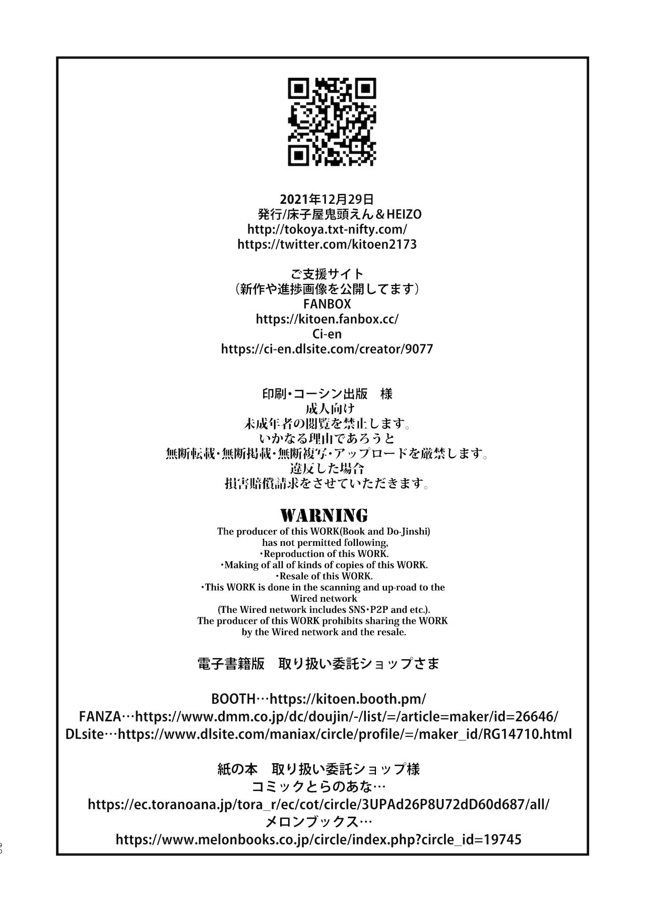 [床子屋 (HEIZO、鬼頭えん)] Saint Foire Festival/eve Evelyn:5 [DL版]