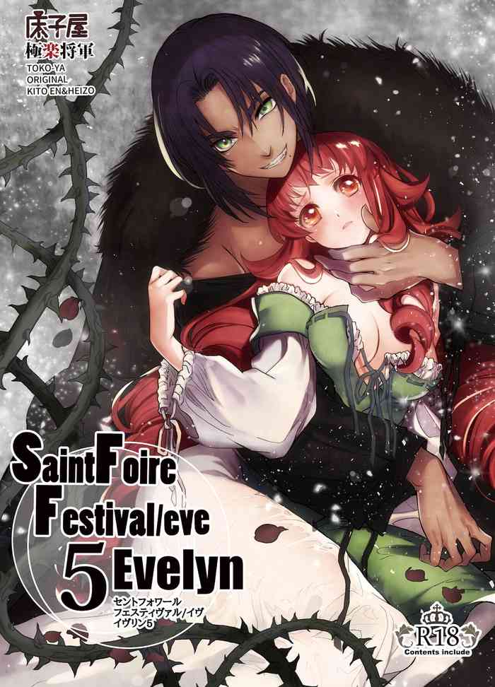[床子屋 (HEIZO、鬼頭えん)] Saint Foire Festival/eve Evelyn:5 [DL版]