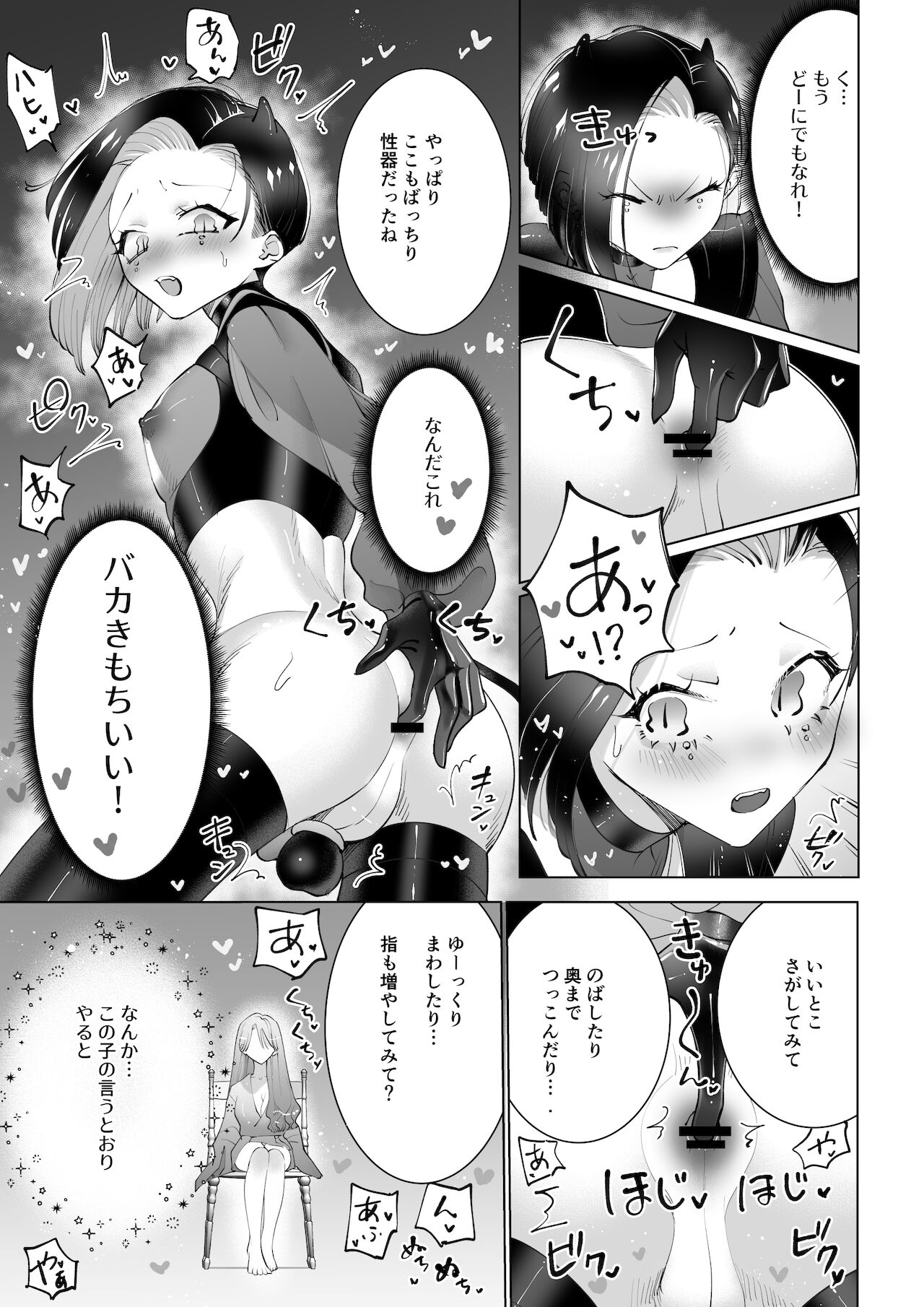 [テリヤキササミ丼 (照焼ささみ)] ヤりたいインキュバスと眠たい女の子