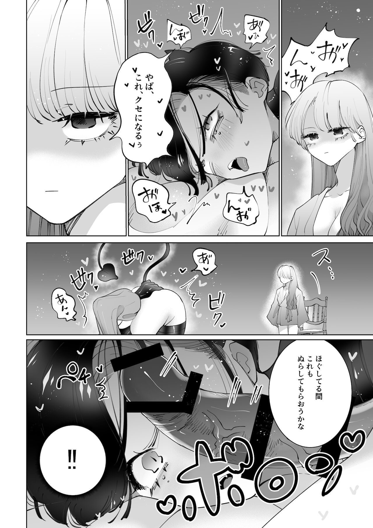 [テリヤキササミ丼 (照焼ささみ)] ヤりたいインキュバスと眠たい女の子