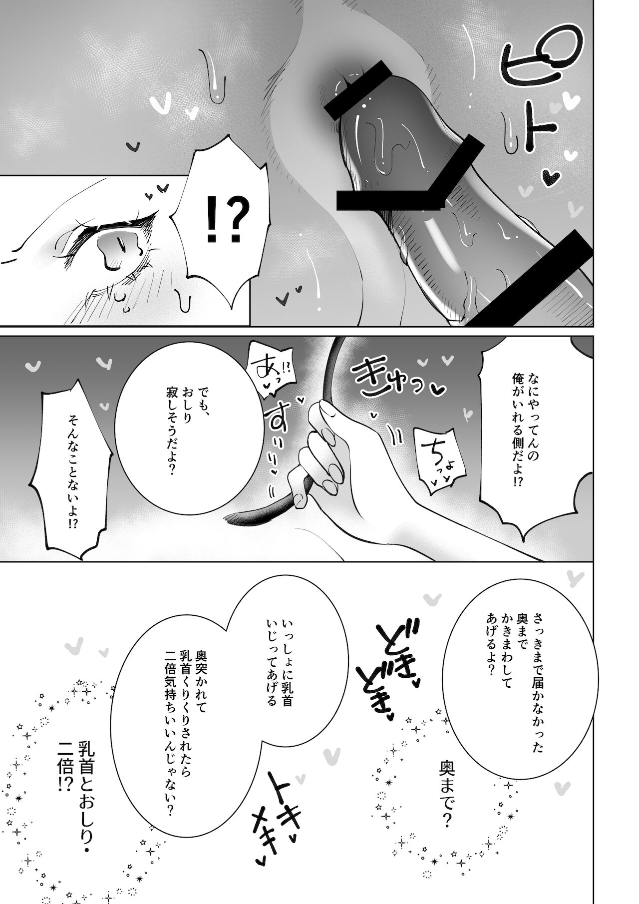 [テリヤキササミ丼 (照焼ささみ)] ヤりたいインキュバスと眠たい女の子