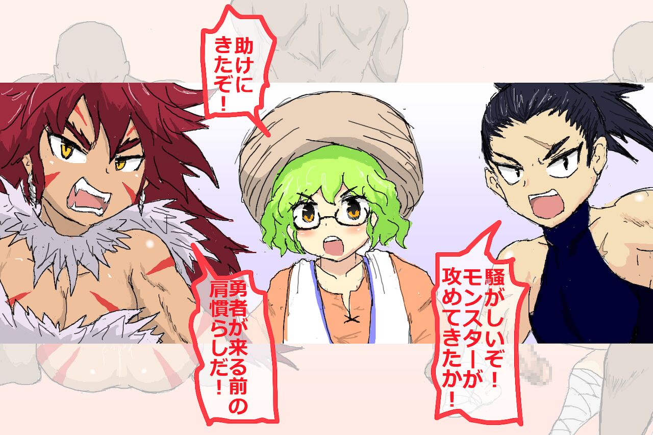 [アールの闇鍋] オス孕ませ大乱戦!男子種付けクエスト