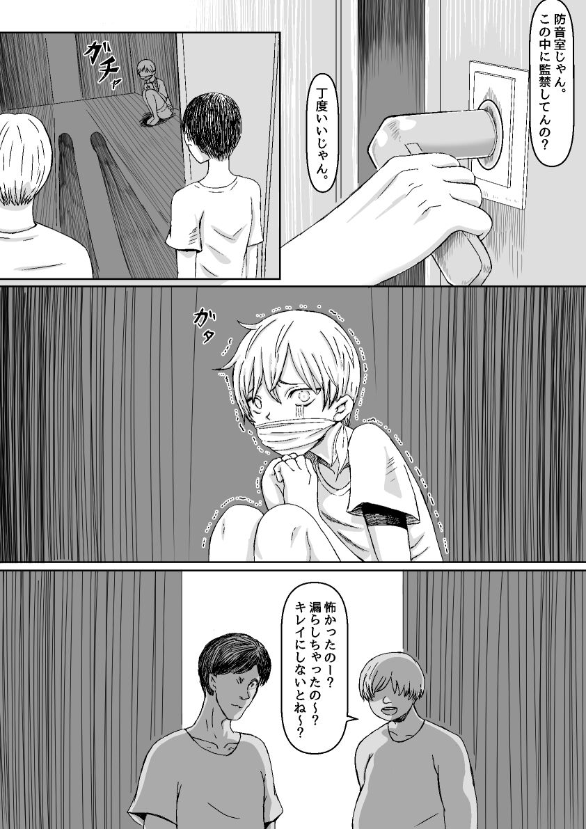 [お姉さんといっしょ] 女装アイドルは普通の男の子