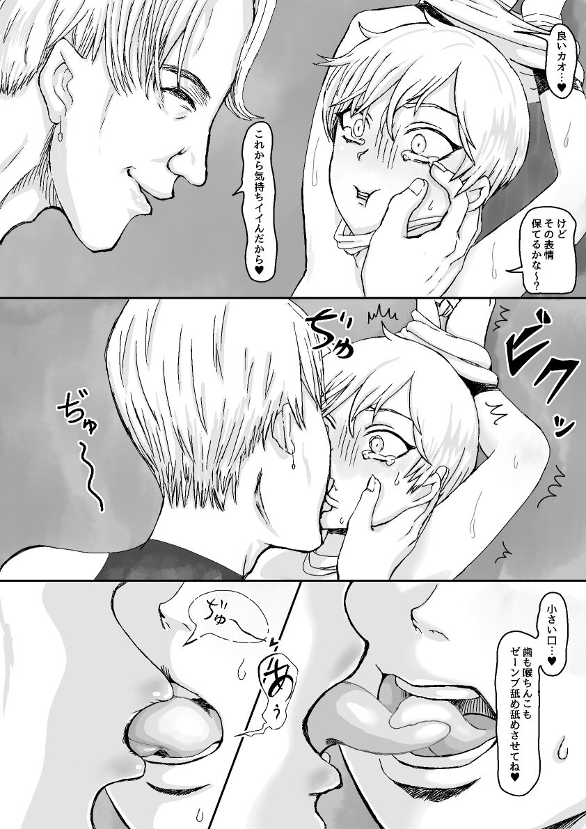 [お姉さんといっしょ] 女装アイドルは普通の男の子