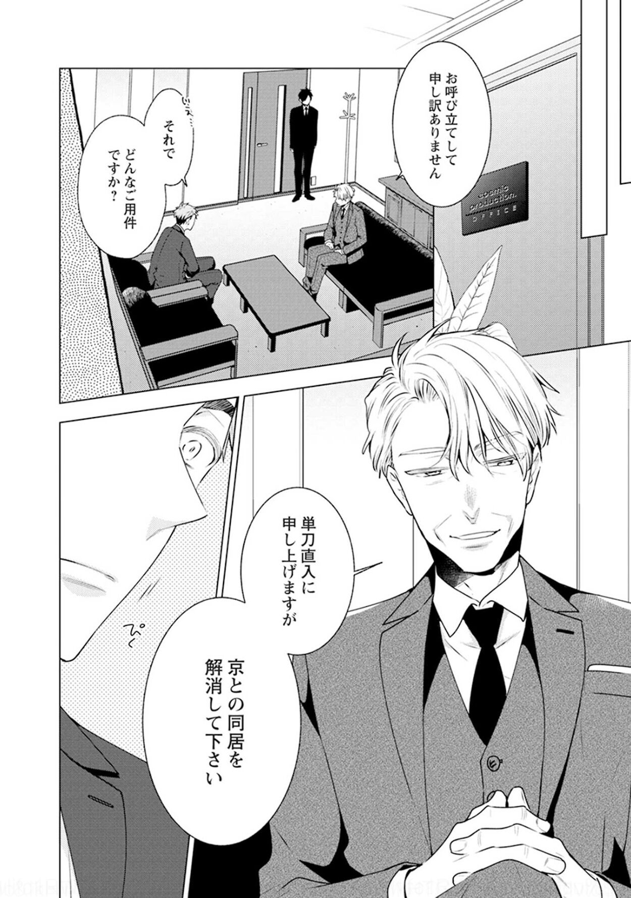 [吉田屋ろく] ファントムドッグ