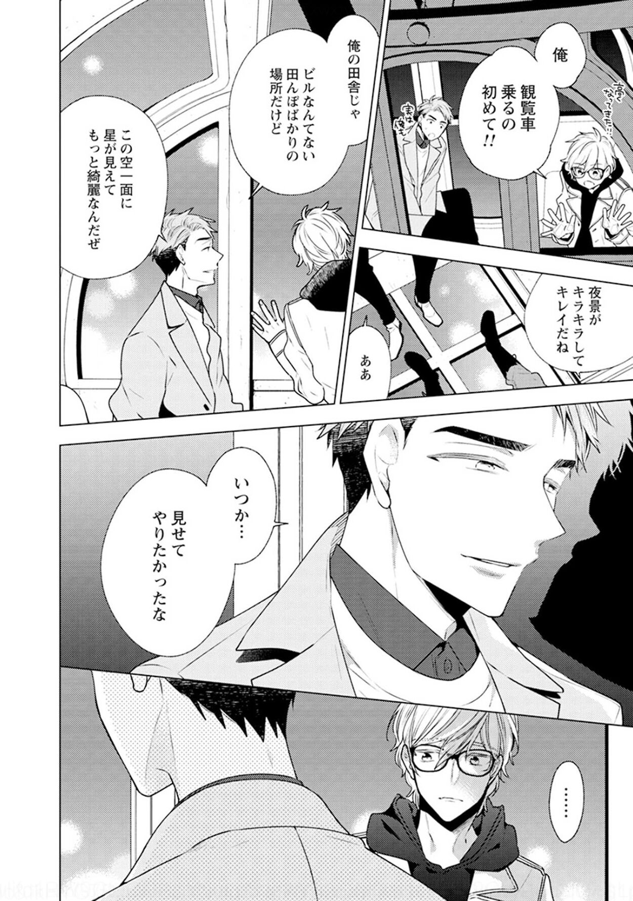 [吉田屋ろく] ファントムドッグ