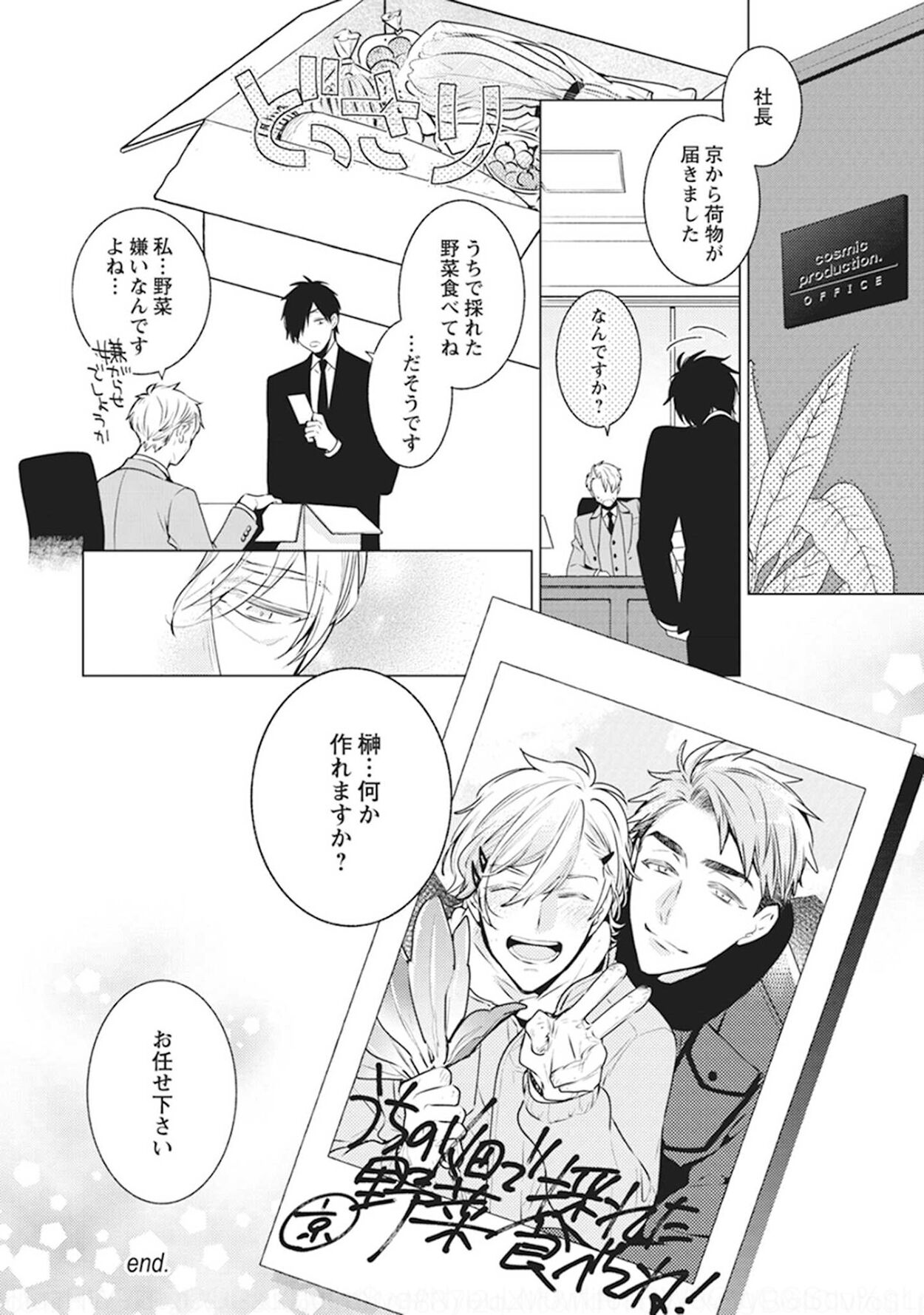 [吉田屋ろく] ファントムドッグ