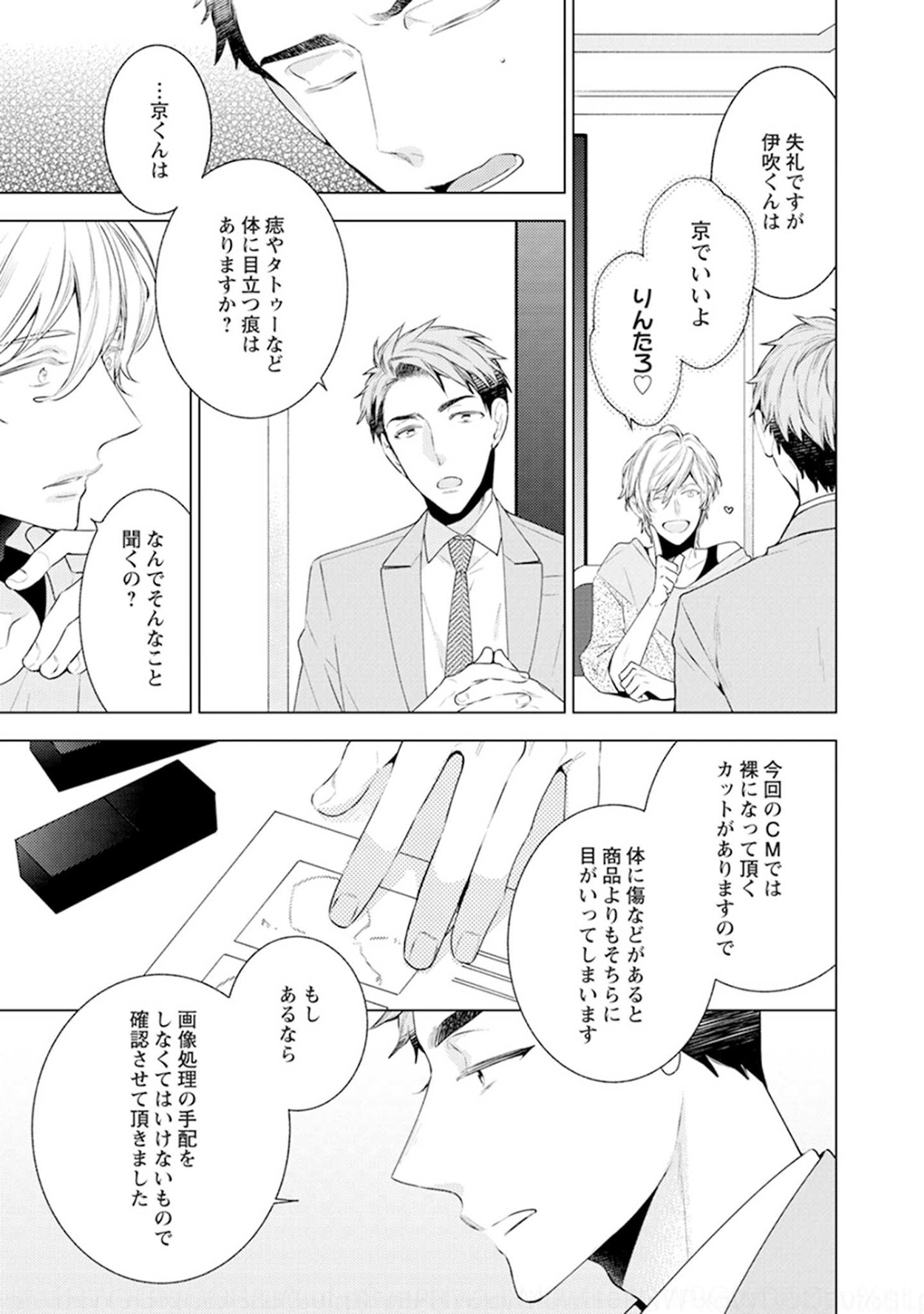 [吉田屋ろく] ファントムドッグ