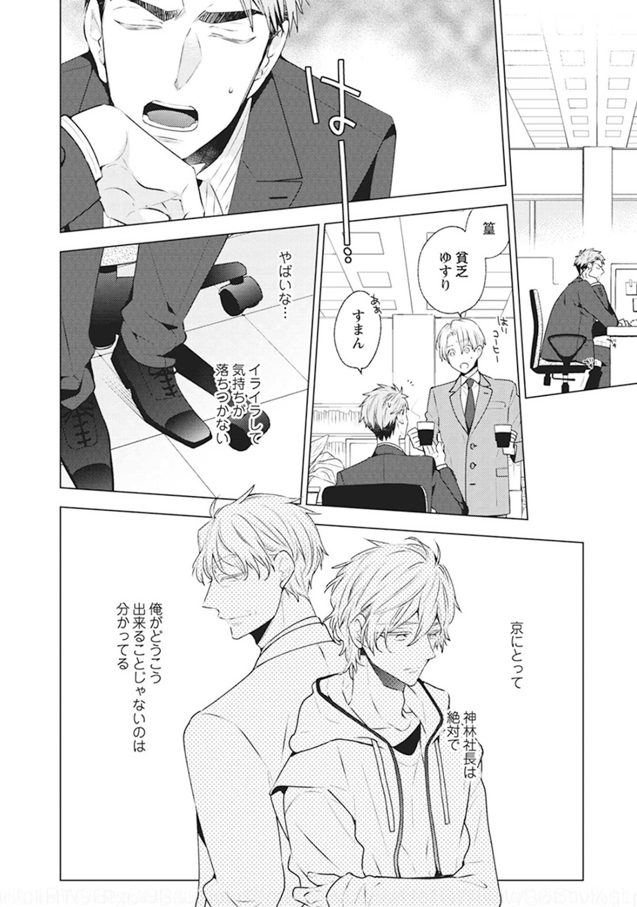 [吉田屋ろく] ファントムドッグ