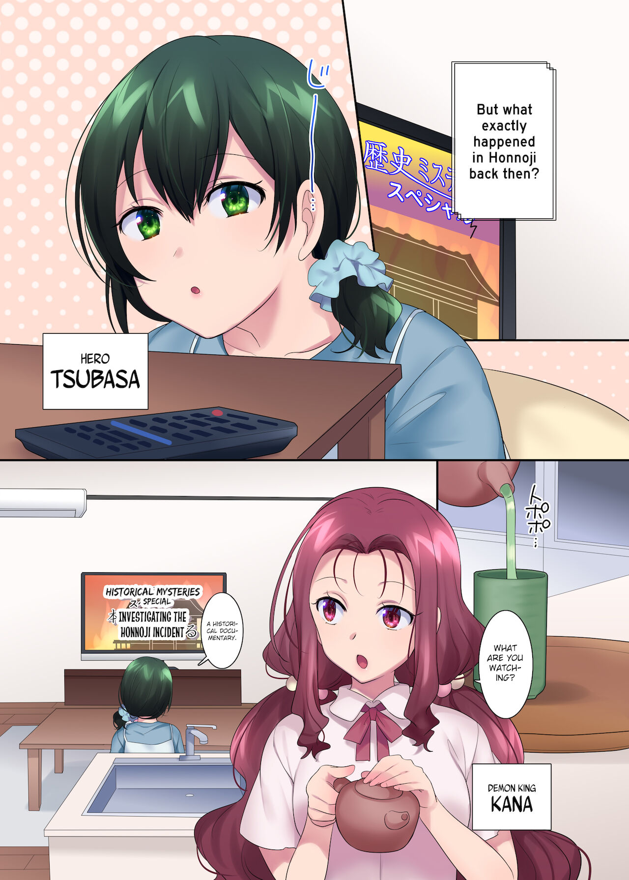 [真城の秘宝館 (真城悠、柊ぽぷら)] 本能寺の性変 ～女にされた信長～ [英訳] [DL版]